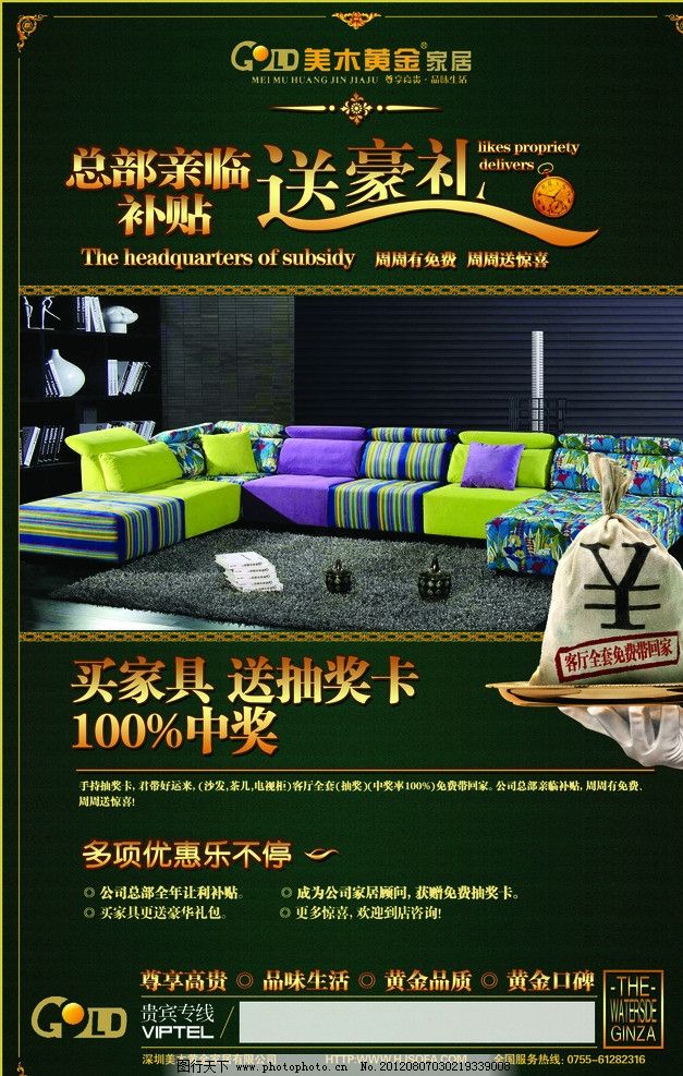 东阳市美木年华家具有限公司(图1)