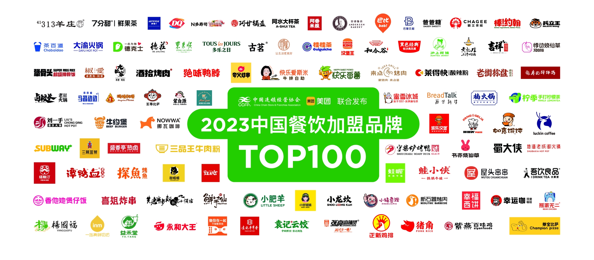 2026连锁餐饮生死考：当人力枯竭撞上监管加码炒菜机器人从“可选项”变成“必选项”(图1)