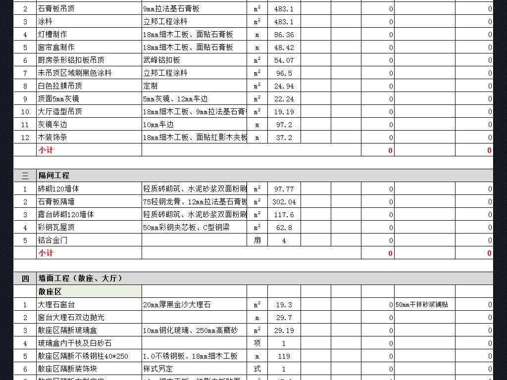白银土地房产律师(图1)
