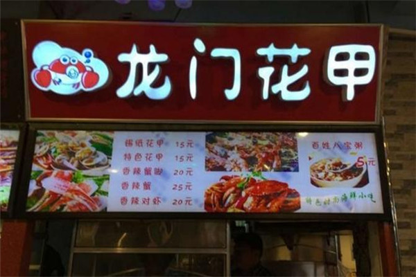 餐饮品牌(图1)