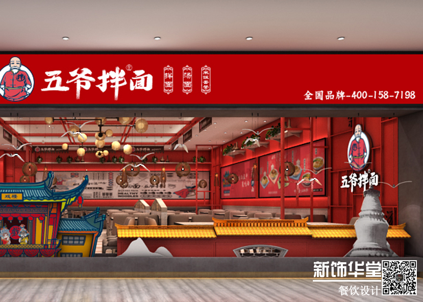 怎么判断餐厅装修设计服务方的综合实力(图1)