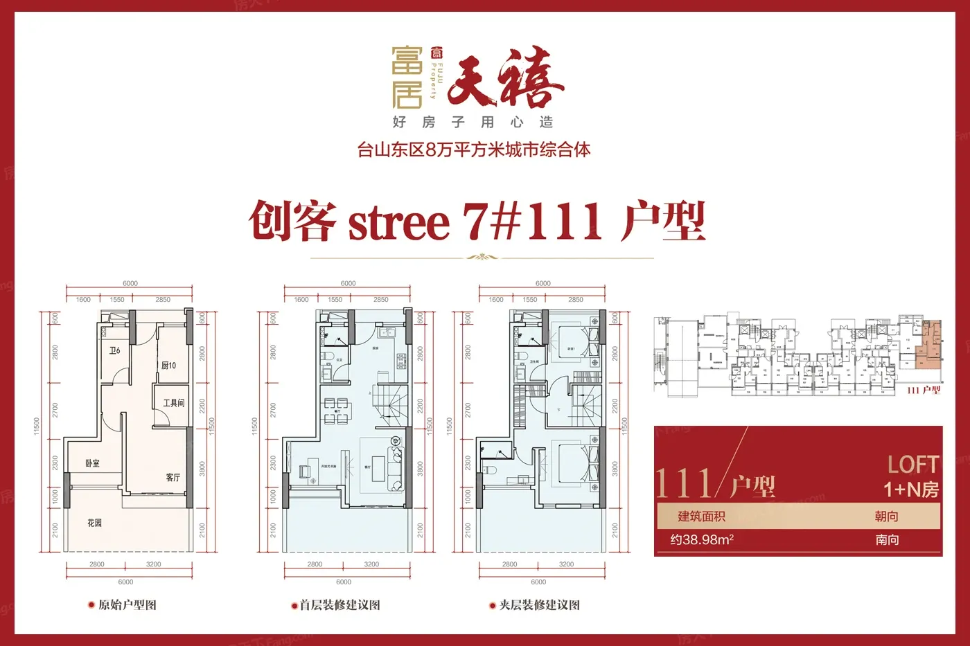 盛泰嘉园(图1)